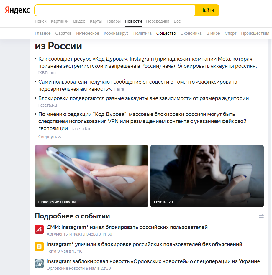 Разработка сайтов в Саратове - Сервисный центр «RE:SPAWN» | Саратов, Энгельс заголовки новостей в Яндексе за 11.05.2022
