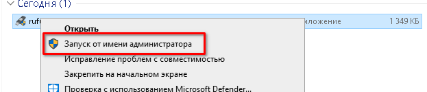 Как сделать загрузочную флешку Windows? - Сервисный центр «RE:SPAWN» | Саратов, Энгельс Как сделать загрузочную флешку Windows? - Сервисный центр «RE:SPAWN» | Саратов, Энгельс