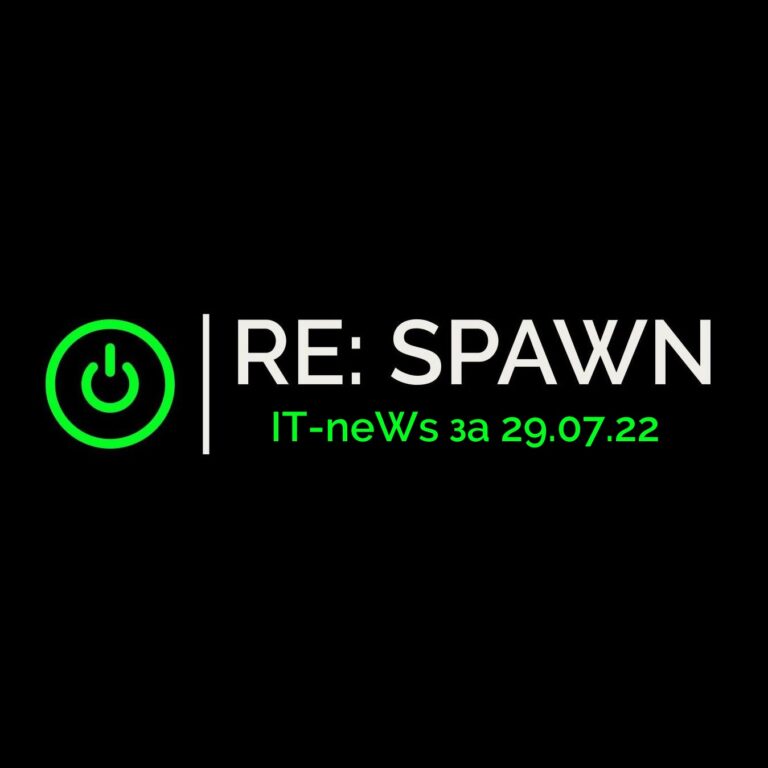 It-news дня за 29.07.22 - Сервисный центр «RE:SPAWN» | Саратов, Энгельс It-news дня за 29.07.22