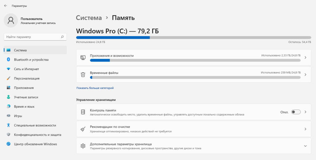 Чистка и оптимизация Windows - Сервисный центр «RE:SPAWN» | Саратов, Энгельс Чистка и оптимизация Windows - Сервисный центр «RE:SPAWN» | Саратов, Энгельс