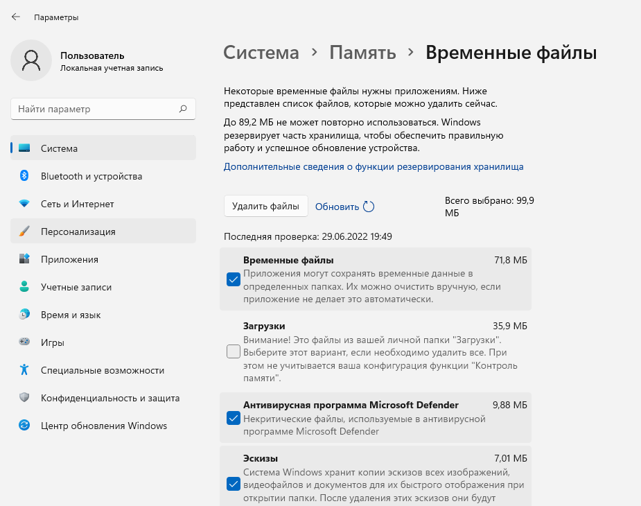 Чистка и оптимизация Windows - Сервисный центр «RE:SPAWN» | Саратов, Энгельс Чистка и оптимизация Windows - Сервисный центр «RE:SPAWN» | Саратов, Энгельс