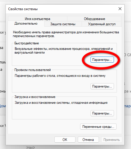 Чистка и оптимизация Windows - Сервисный центр «RE:SPAWN» | Саратов, Энгельс Чистка и оптимизация Windows - Сервисный центр «RE:SPAWN» | Саратов, Энгельс