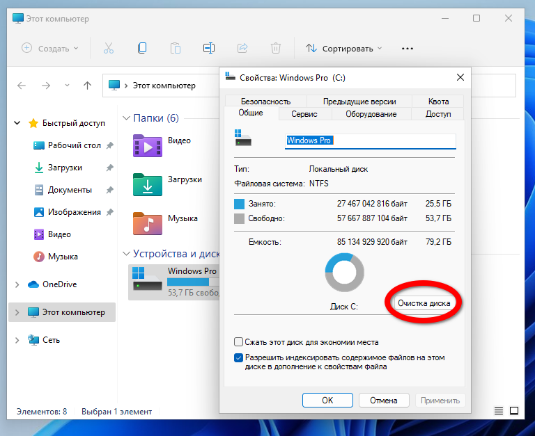 Чистка и оптимизация Windows - Сервисный центр «RE:SPAWN» | Саратов, Энгельс Чистка и оптимизация Windows - Сервисный центр «RE:SPAWN» | Саратов, Энгельс