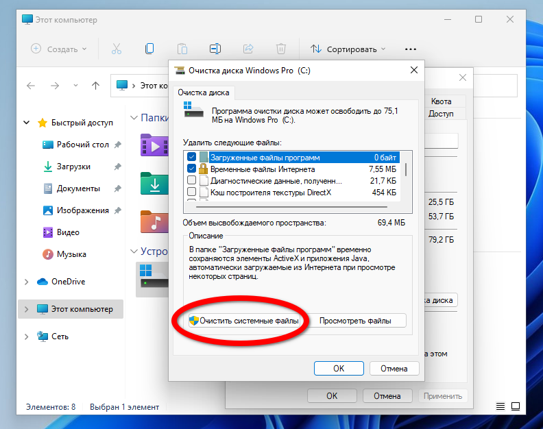 Чистка и оптимизация Windows - Сервисный центр «RE:SPAWN» | Саратов, Энгельс Чистка и оптимизация Windows - Сервисный центр «RE:SPAWN» | Саратов, Энгельс