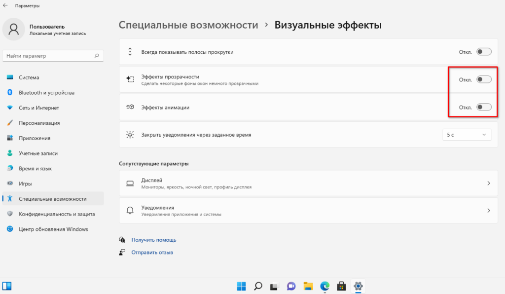Чистка и оптимизация Windows - Сервисный центр «RE:SPAWN» | Саратов, Энгельс Чистка и оптимизация Windows - Сервисный центр «RE:SPAWN» | Саратов, Энгельс