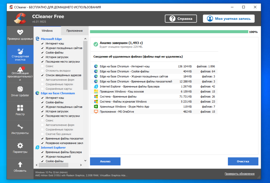 Чистка и оптимизация Windows - Сервисный центр «RE:SPAWN» | Саратов, Энгельс Чистка и оптимизация Windows - Сервисный центр «RE:SPAWN» | Саратов, Энгельс
