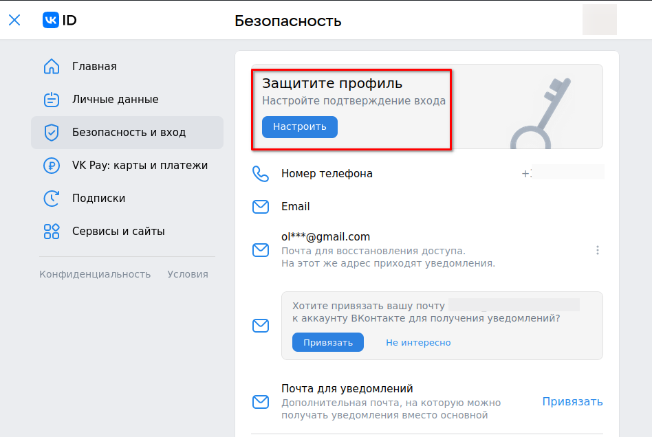 Как защитить свой аккаунт от взлома - Сервисный центр «RE:SPAWN» | Саратов, Энгельс