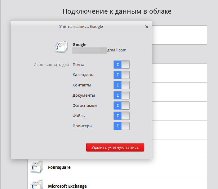 Установка и настройка приложений облачных хранилищ Google Drive и Яндекс.Диск в Linux - Сервисный центр «RE:SPAWN» | Саратов, Энгельс
