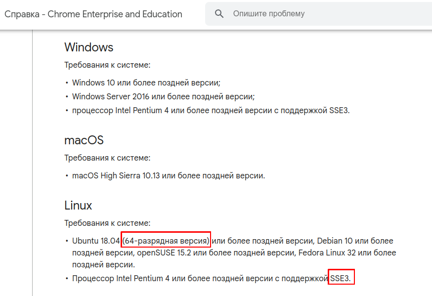 Что делать – Google Chrome больше не поддерживает Windows 7 и 8.1 - Сервисный центр «RE:SPAWN» | Саратов, Энгельс