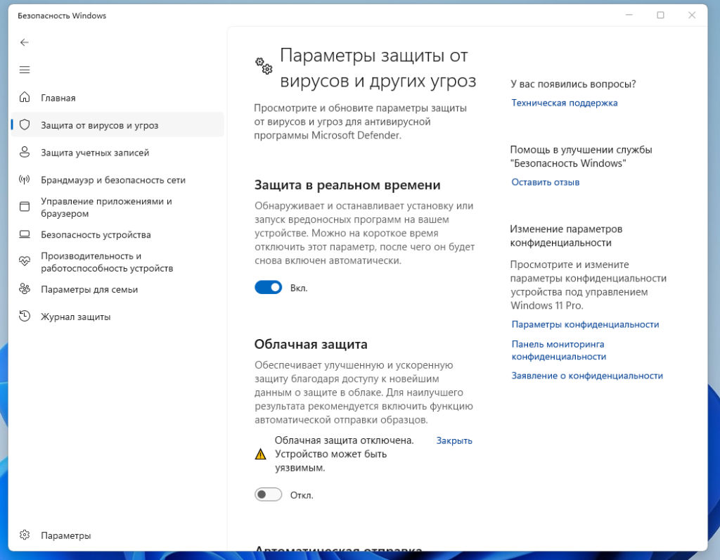 Как навсегда отключить Microsoft Defender в Windows 11 - Сервисный центр  «RE:SPAWN» | Саратов,