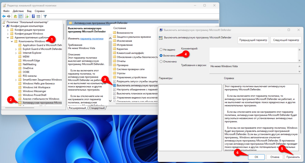 Отключить службу microsoft defender