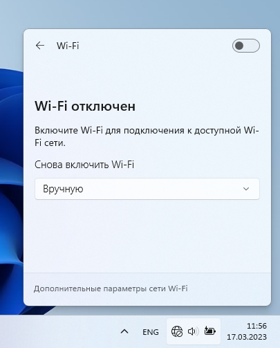 Не работает Wi-Fi на ноутбуке, что делать? - fixZcomp
