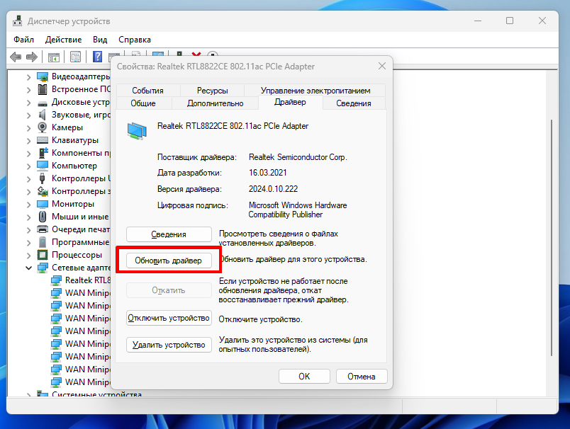 Не работает WiFi на ноутбуке Windows 11 - Сервисный центр «RE:SPAWN» | Саратов, Энгельс